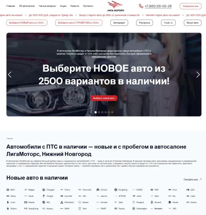 фото автосалона