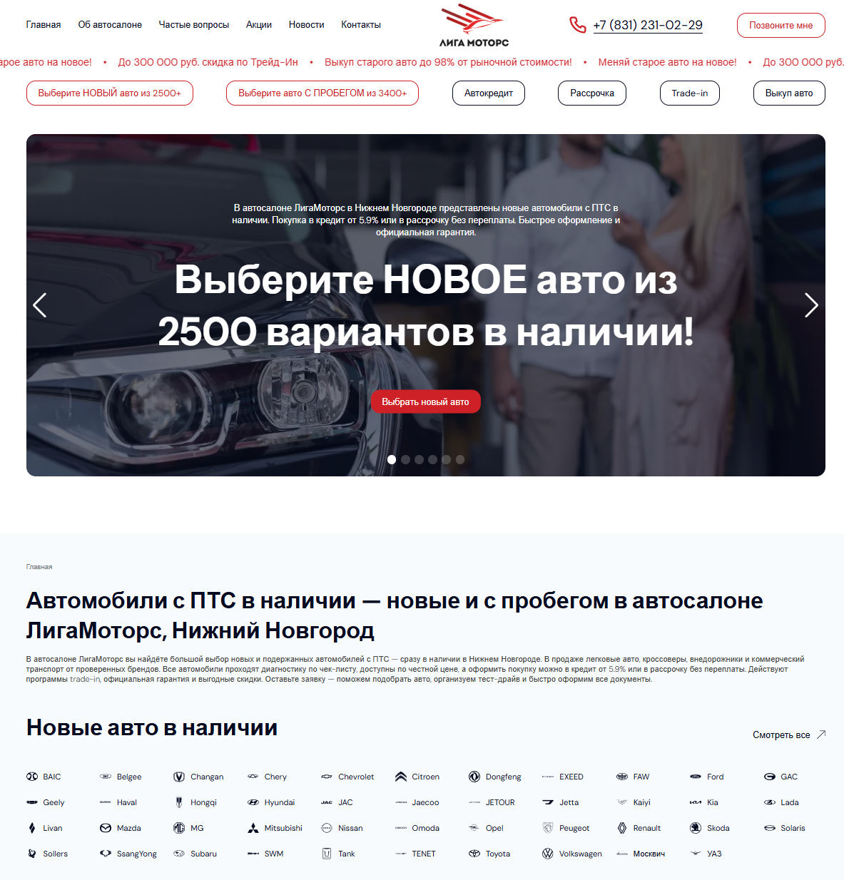 фото автосалона