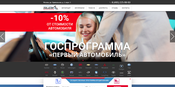 фото автосалона