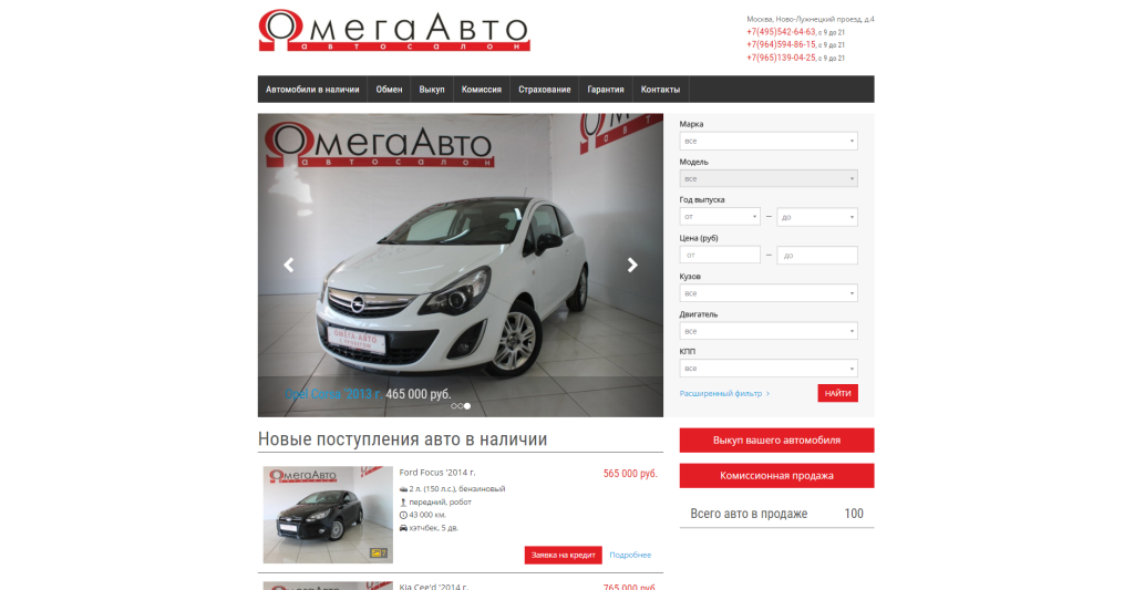 фото автосалона