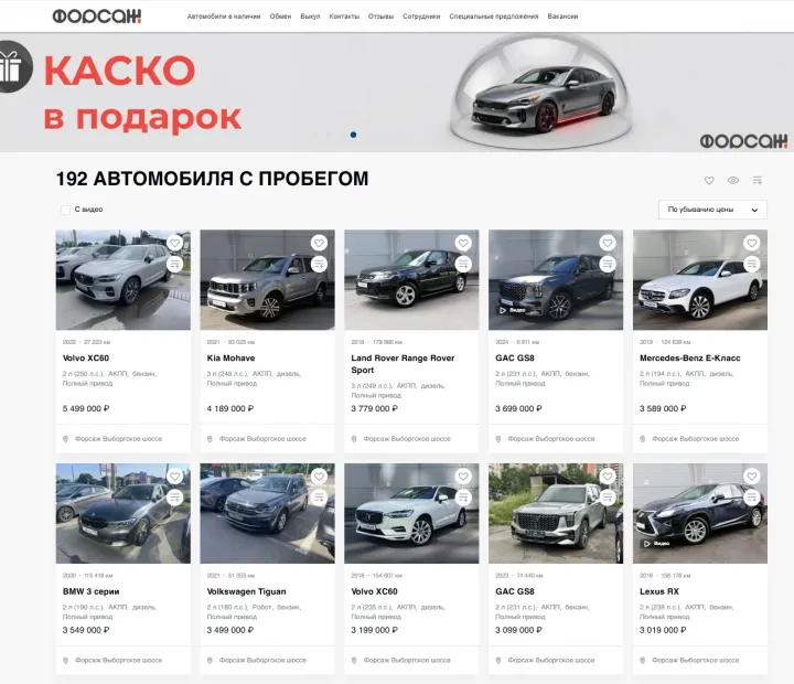 фото автосалона