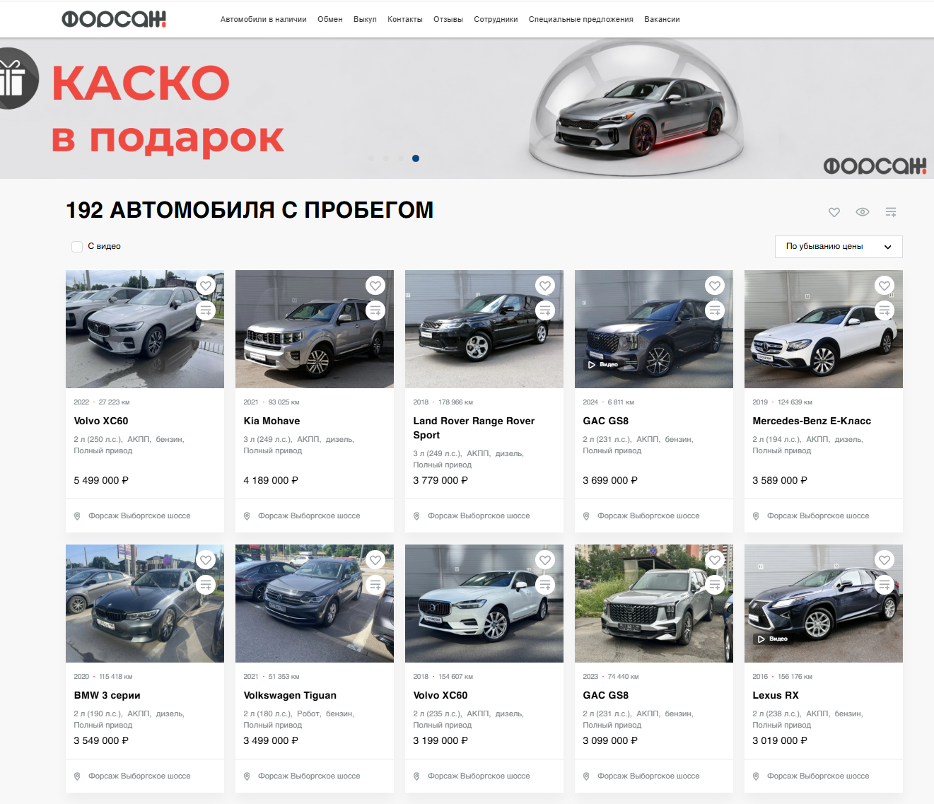фото автосалона