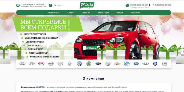 фото автосалона