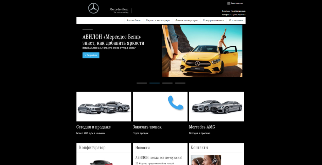 фото автосалона