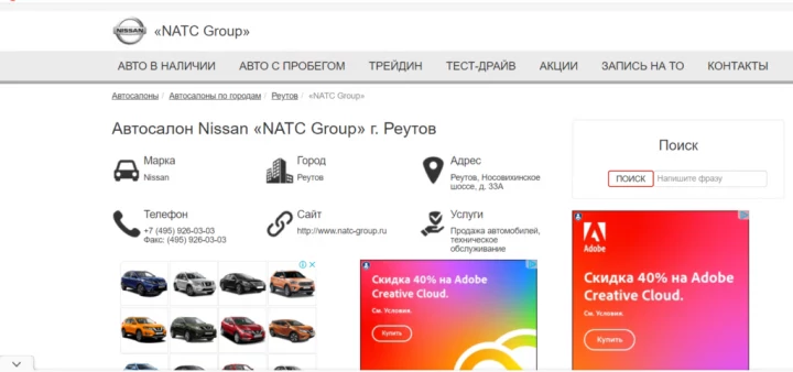Nissan NATC Group