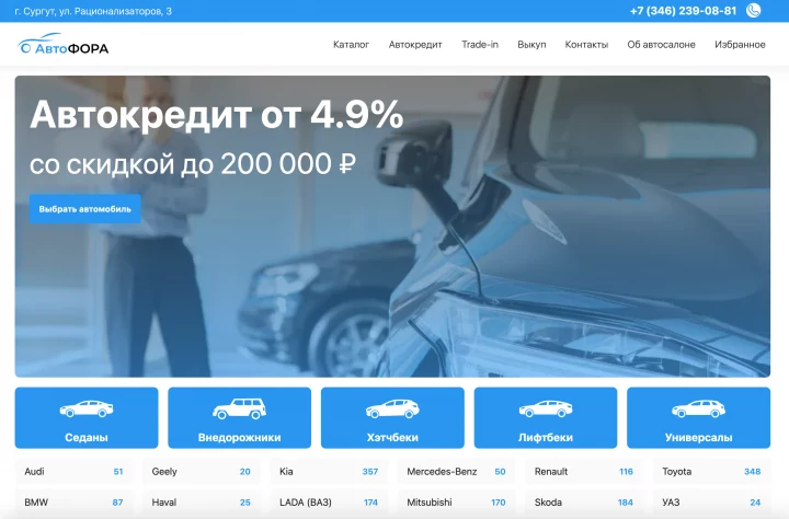 auto-center-fora-auto-reviews