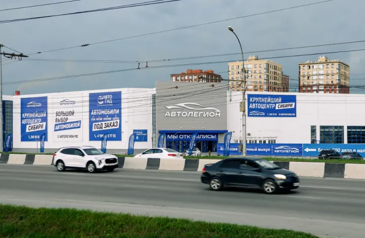 АвтоЛегион