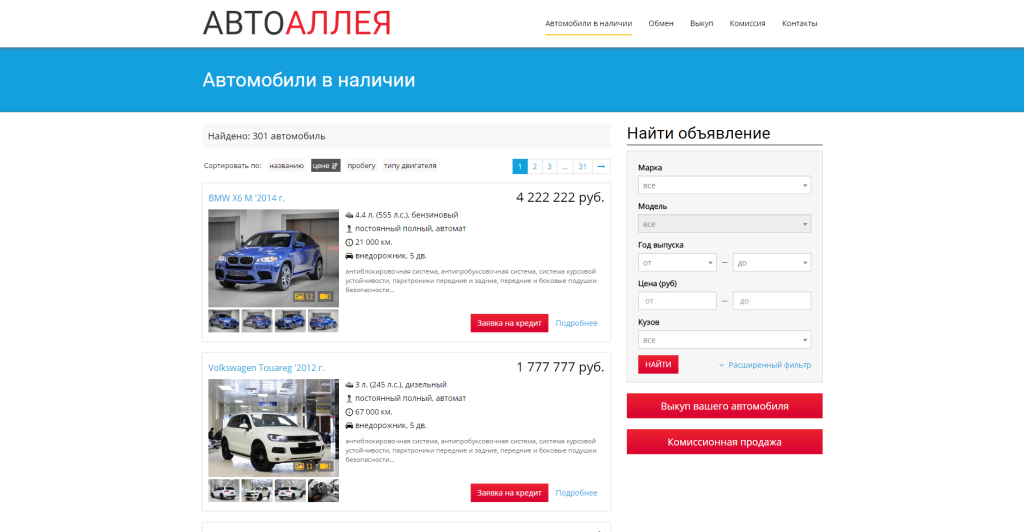 фото автосалона